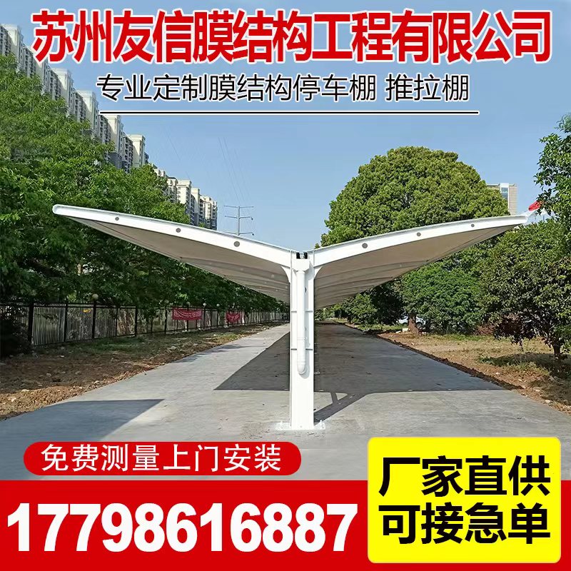 膜結構車棚